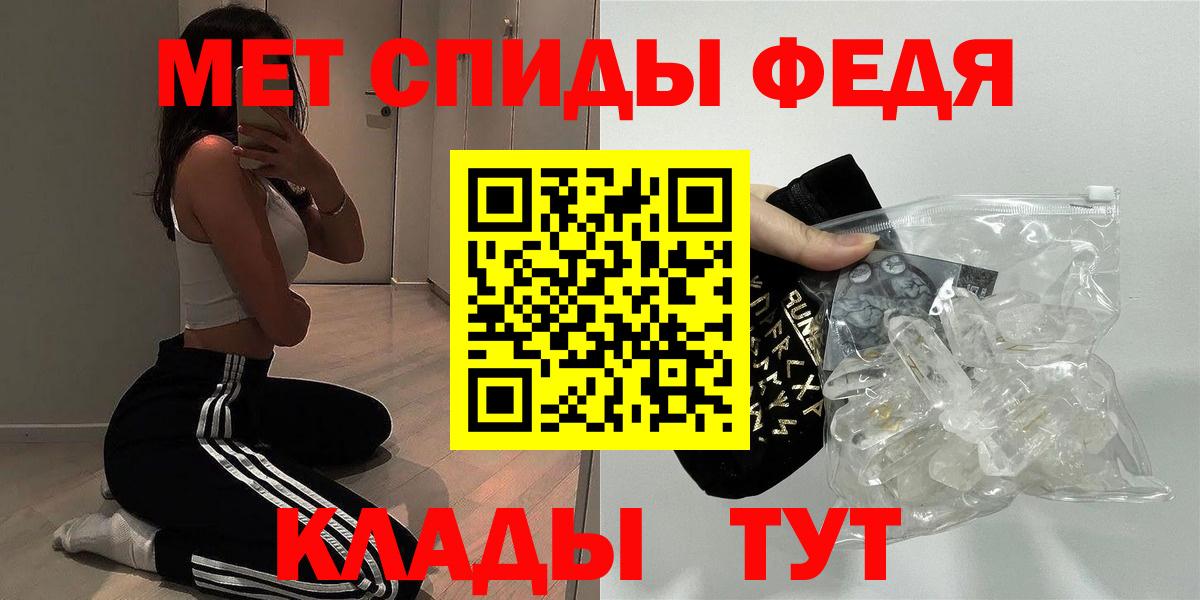 АМФЕТАМИН Premium Новокубанск