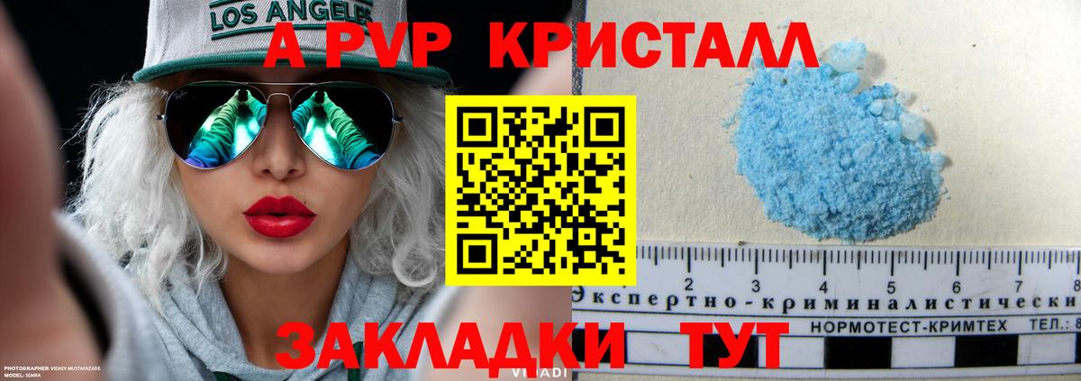 Alpha-PVP Соль Новокубанск