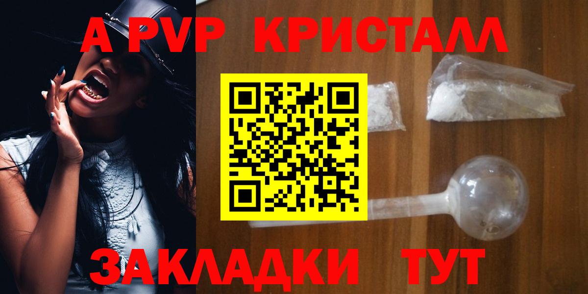 Alpha-PVP Соль  A-PVP  Новокубанск  APVP СК  Вход с VPN  Alpha-PVP СК КРИС 