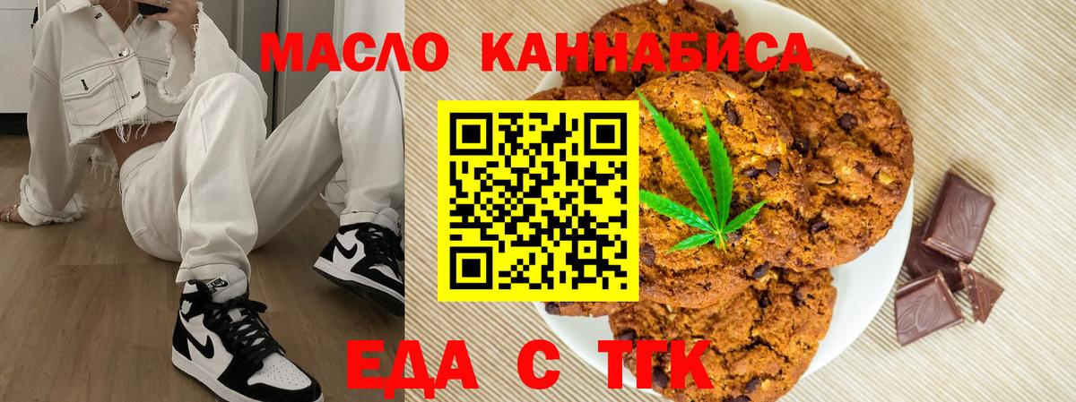 Cannafood конопля Новокубанск