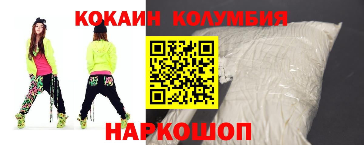 COCAIN FishScale Новокубанск