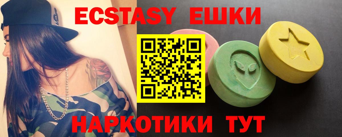 MEGA зеркало  Ecstasy  Вход с VPN  Экстази бентли  Ecstasy MDMA  Новокубанск 