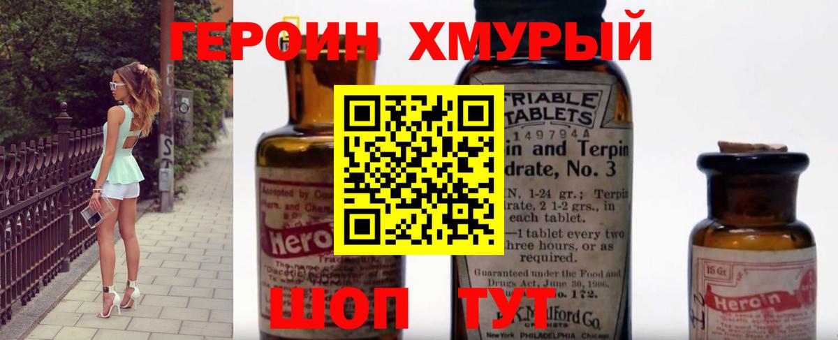 Героин Афган Новокубанск