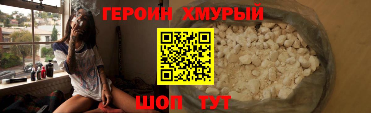 Новокубанск  ГЕРОИН афганец  Вход с VPN 