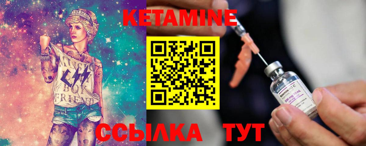 Кетамин ketamine Новокубанск