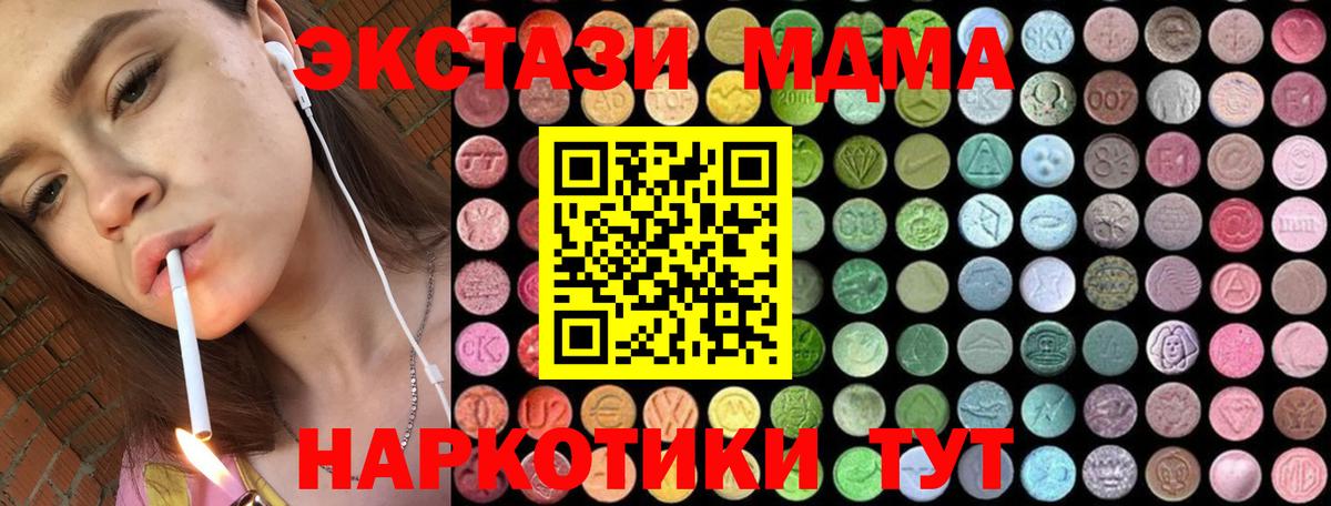 МДМА кристаллы Новокубанск