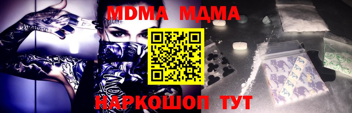 MDMA crystal  МДМА crystal  Вход с VPN  Новокубанск 