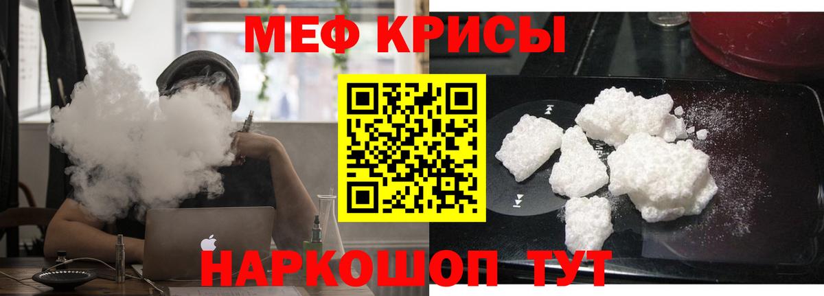МЕФ мука Новокубанск