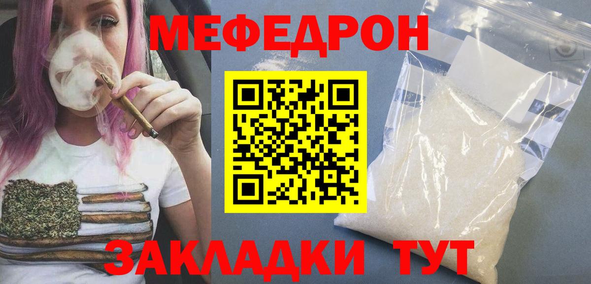продажа наркотиков  МЯУ-МЯУ  Новокубанск  Меф  Вход с VPN  МЕФ мука  МЯУ-МЯУ кристаллы 