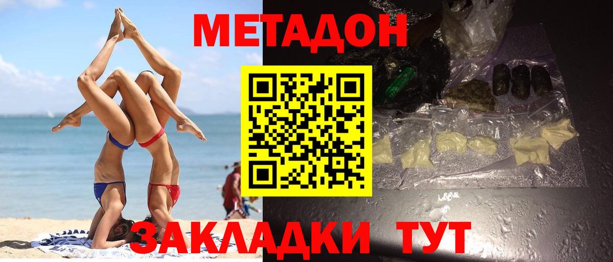 Меф мяу мяу Новокубанск