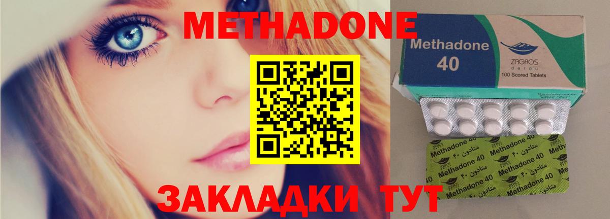 omg как войти  Метадон белоснежный  Вход с VPN  Метадон methadone  Новокубанск 