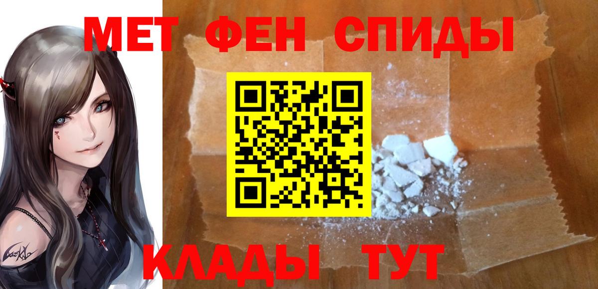 Первитин винт  Первитин винт  Новокубанск  Вход с VPN 