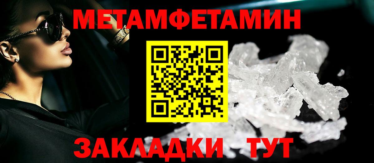 Метамфетамин кристалл Новокубанск