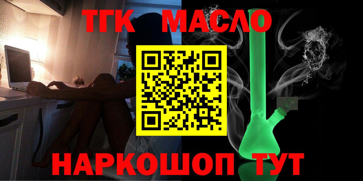 что такое   Вход с VPN  Новокубанск  гидра вход  ТГК THC oil 