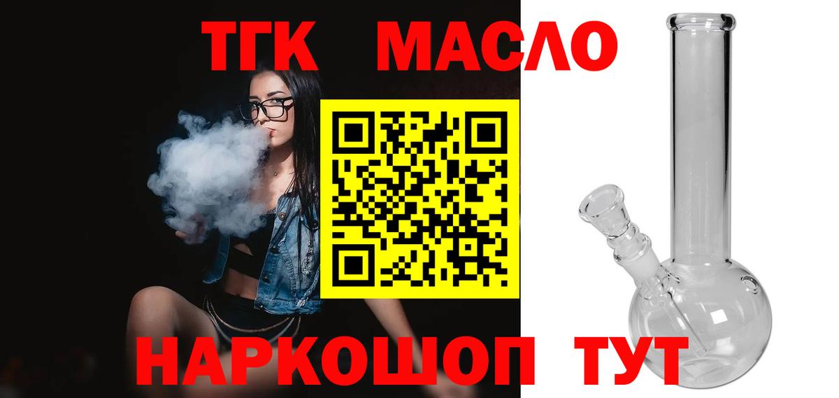 Дистиллят ТГК Wax Новокубанск